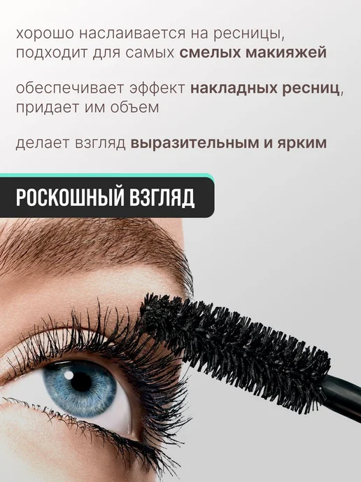 Тушь для ресниц удлиняющая и объем Farres cosmetics Extreme, черный, фото 3