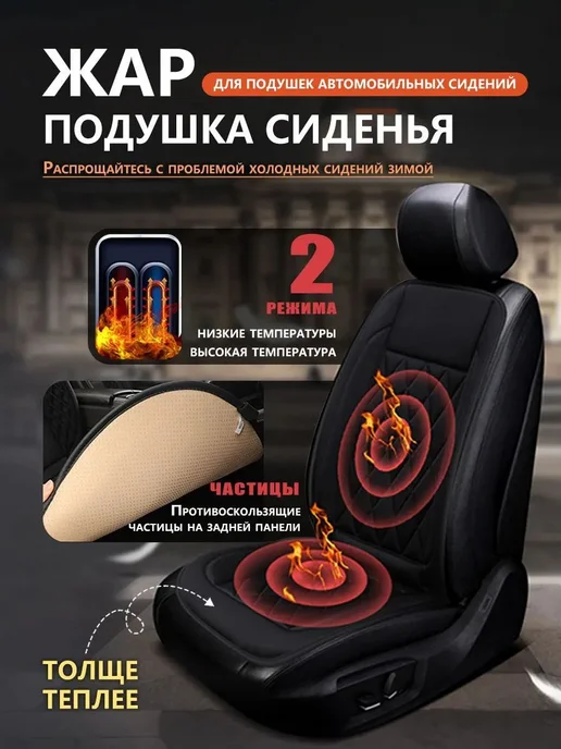 Накидкаподушка с подогревом для автомобильного сиденья, от, вариант, фото 2