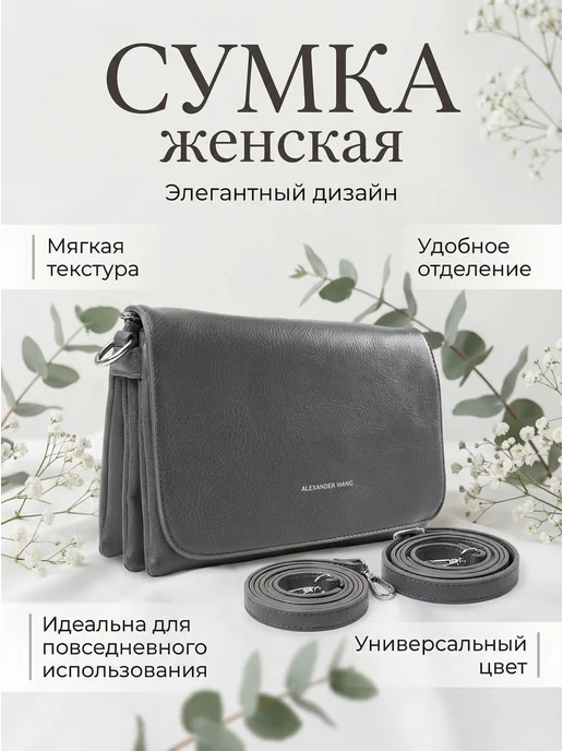 Сумка клатч, вариант