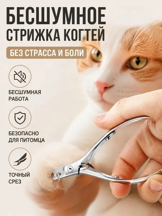 Когтерез для кошек, вариант, фото 3