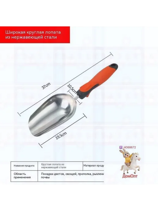 Совок садовый металлический, ширина 10 см, длина 37 см, вариант, фото 3