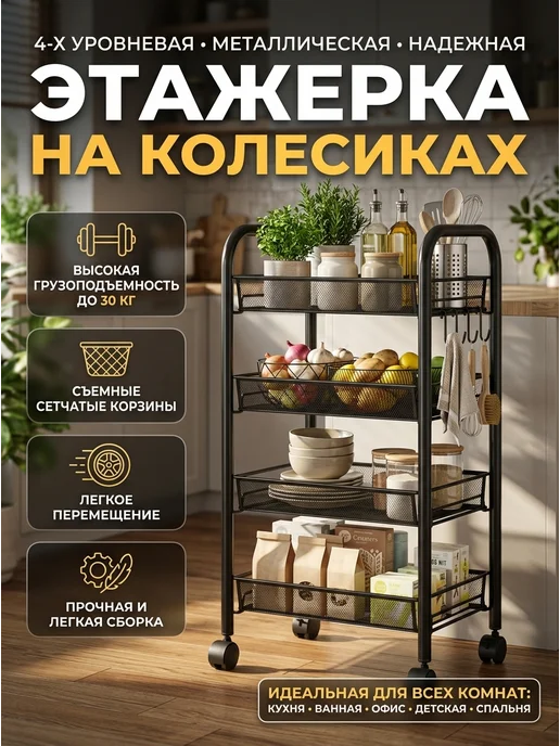 VERDAL Тележка этажерка черная металлическая 30 кг, черный