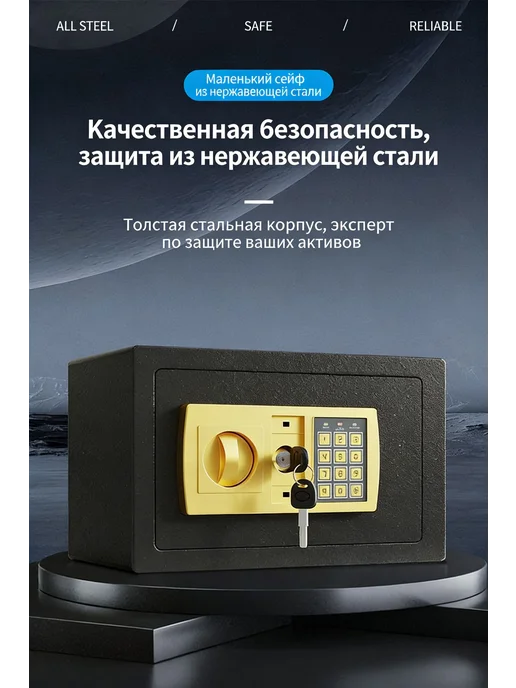 Металлический сейф с электронным замком, 20x32x20 см, фото 2