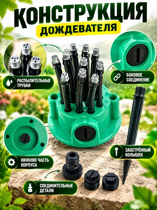 БАНУИС88 Дождеватель садовый для полива газона и огорода 360°, черный, фото 2