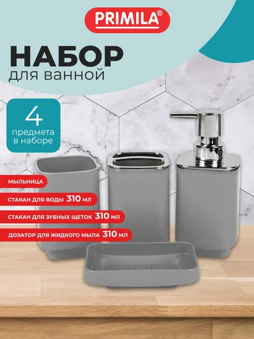 Набор аксессуаров для ванной комнаты для зубных щеток и, вариант