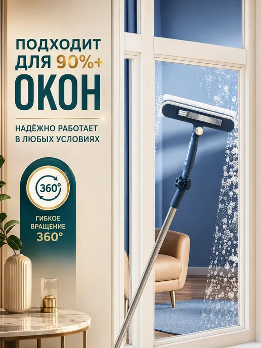 BY CHOICE Швабра для мытья окон снаружи с длинной ручкой, синий, фото 3