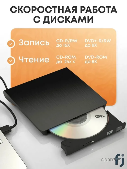 Внешний DVD привод USB 3.0, вариант, фото 4