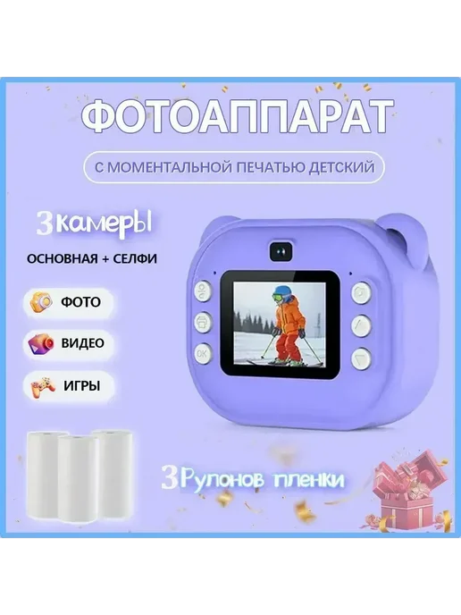 Детский фотоаппарат Медведь фиолетовый, фиолетовый