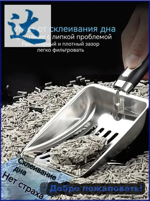 Совок для кошачьего туалета из нержавеющей стали, вариант, фото 2