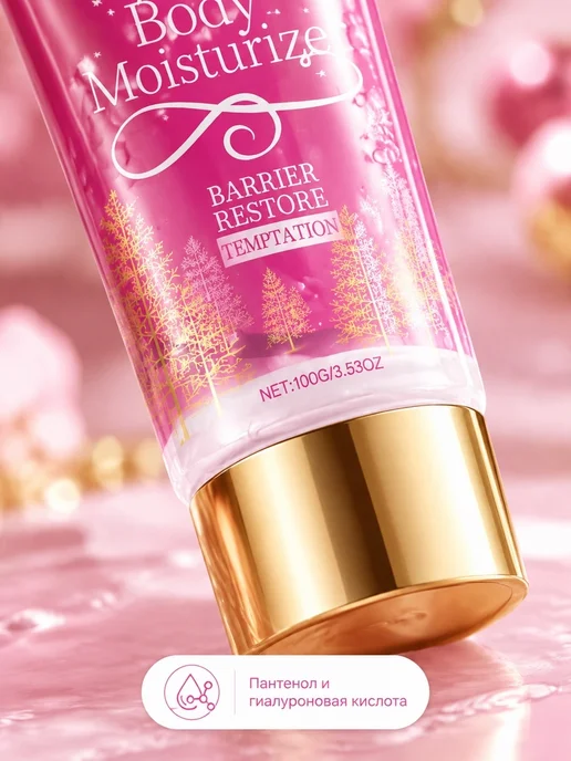 Набор для ухода за телом увлажняющий крем и спрей для кожи, вариант, фото 6