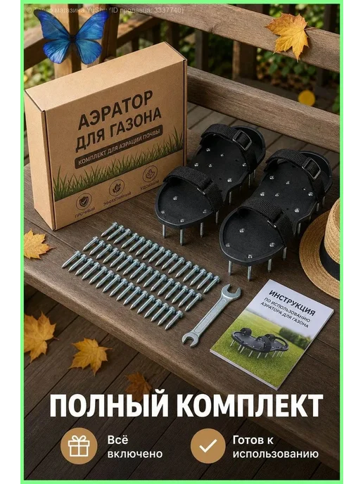 Аэратор для газона, вариант, фото 3