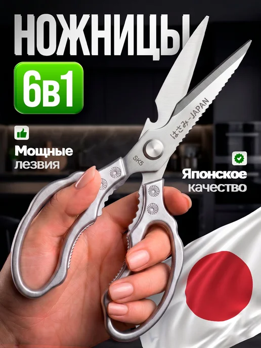 Ножницы кухонные универсальные, 23 см, серый