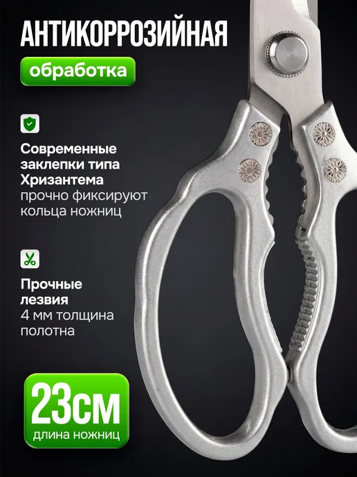 Ножницы кухонные универсальные, 23 см, серый, фото 3