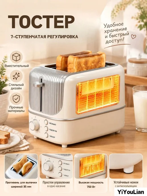 Тостер a 750 Вт тостов 2, белый, 750 Вт