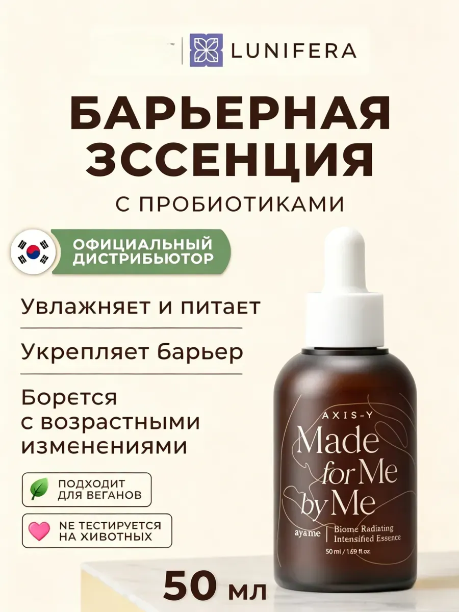Lunifera 1921512187 купить за 743 ₽ в интернет-магазине WildBerries.ru