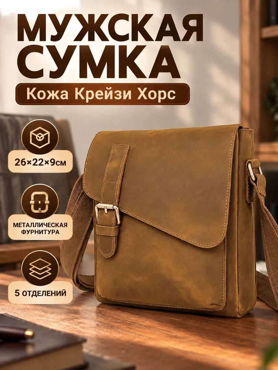 Сумка через плечо из натуральной кожи винтажная искра любви 1921524464 ...