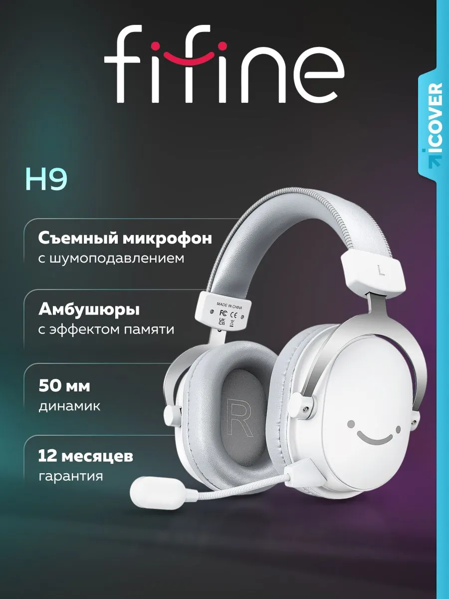 Наушники проводные Fifine H9 Gaming Headsets (Белый) большие 1921547597 ...