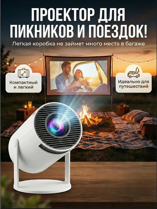 Проектор для фильмов Домашний кинотеатр, белый, фото 4