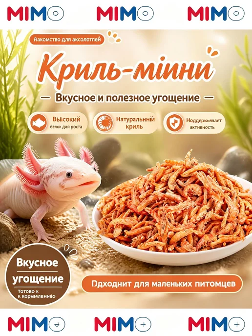 Кормушка для рыб в аквариум - натуральное лакомство из криля, вариант, фото 2