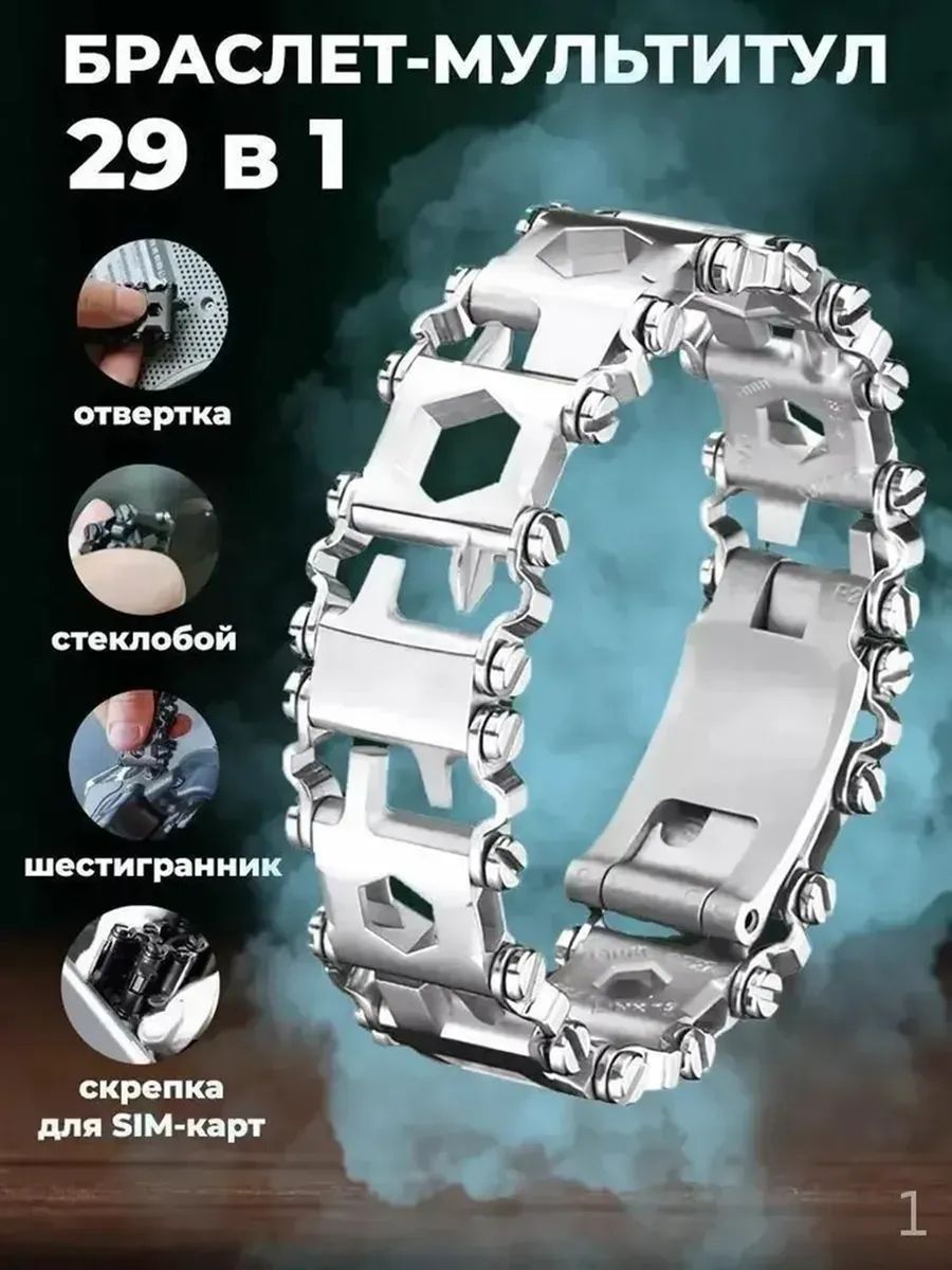 Браслет 1921574668 купить за 3209 ₽ в интернет-магазине WildBerries.ru