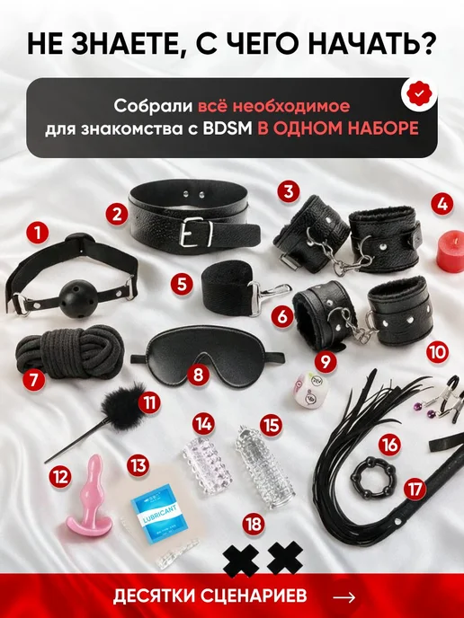 БДСМ набор 18 шт игрушки для взрослых 18 Интим товары, 18 шт, фото 2