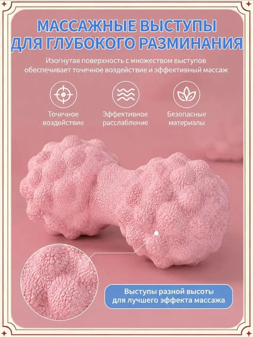 Роллер миофасциальный "Арахис" силиконовый с шипами, для глу, вариант, фото 2