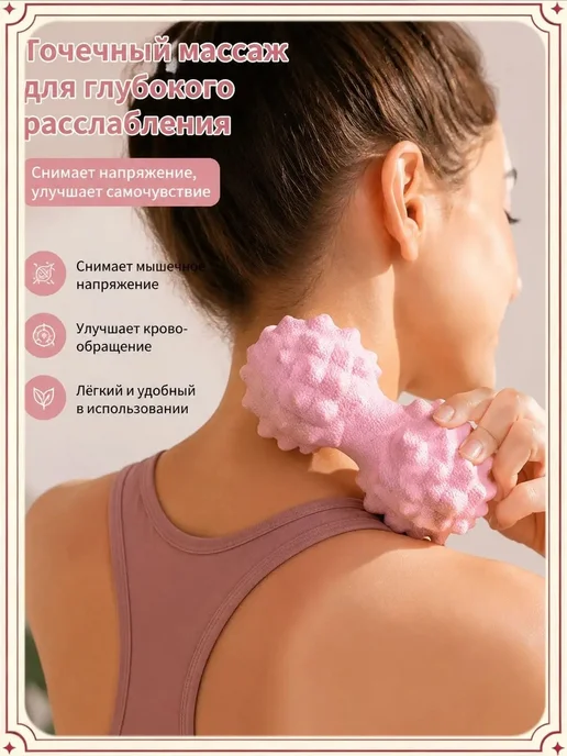 Роллер миофасциальный "Арахис" силиконовый с шипами, для глу, вариант, фото 6