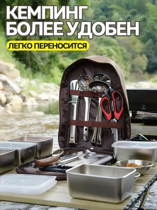 Набор для пикника складной, вариант, фото 2