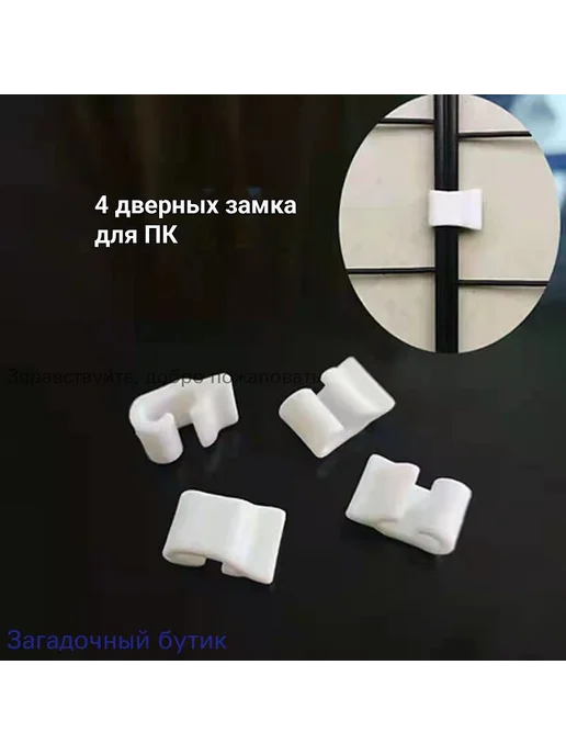 Пластиковые крепежные соединители для сетки вольера, 12 шт, 12 шт, фото 2