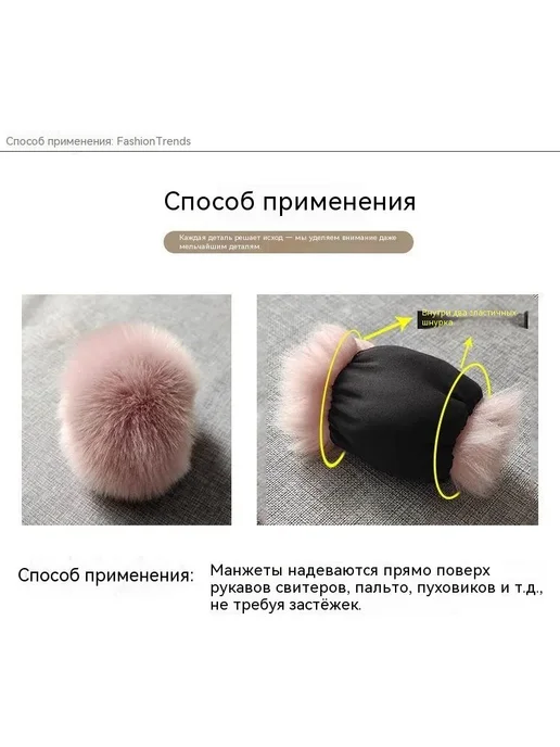 Манжеты меховые короткие, имитация лисьего меха, вариант, фото 2