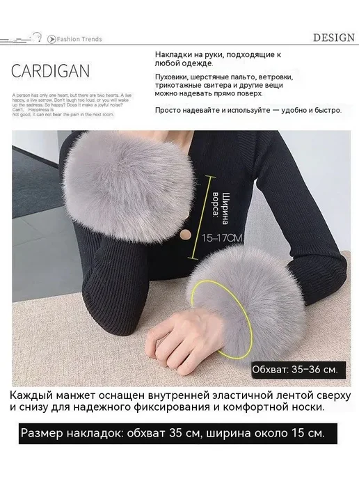 Манжеты меховые короткие, имитация лисьего меха, вариант, фото 4