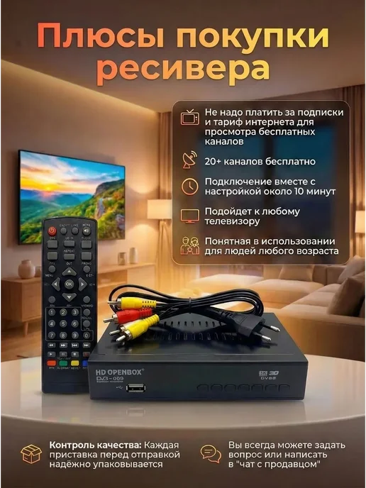 Цифровая ТВ приставка ресивер DVB-T2 C для телевизора, Openb, серый, фото 2