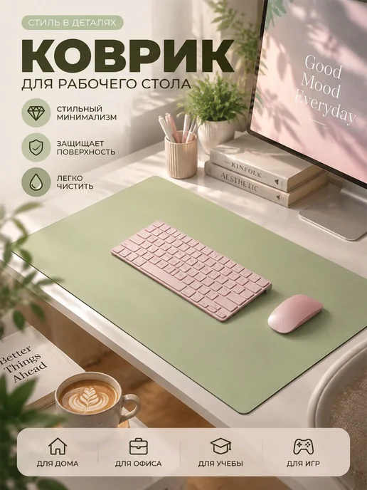 Коврик для стола 80 см x 40 см, материал Искусственная кожа, вариант