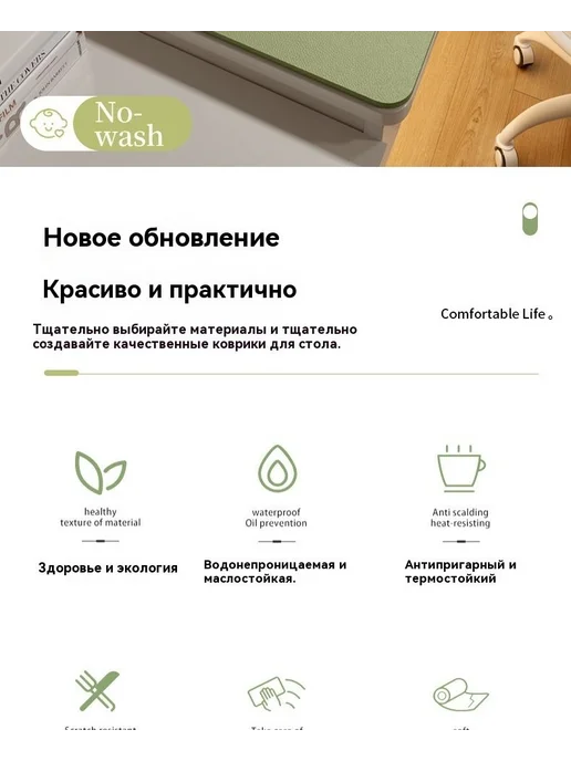 Коврик для стола 80 см x 50 см, материал Искусственная кожа, вариант, фото 2