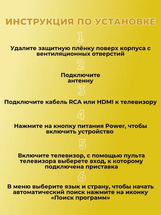 Цифровая ТВ приставка-ресивер для телевизора на 20 каналов, черный, фото 3