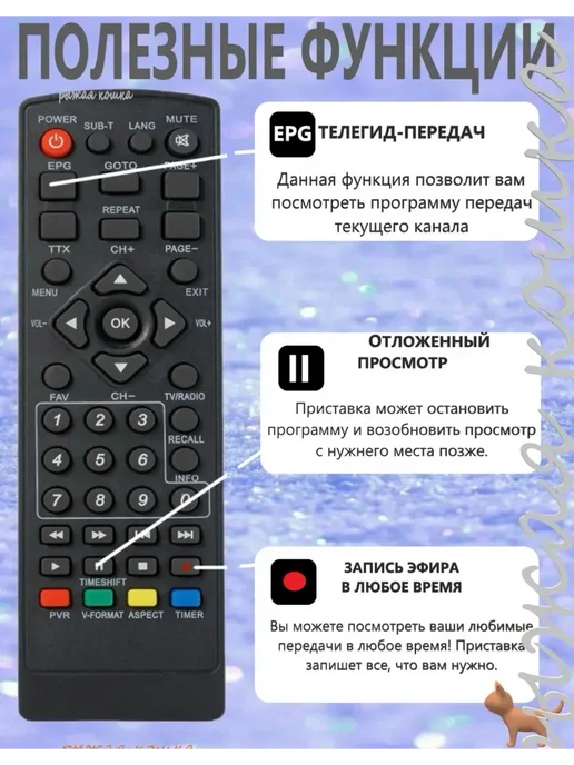 Цифровая ТВ приставка-ресивер для телевизора на 20 каналов, черный, фото 5