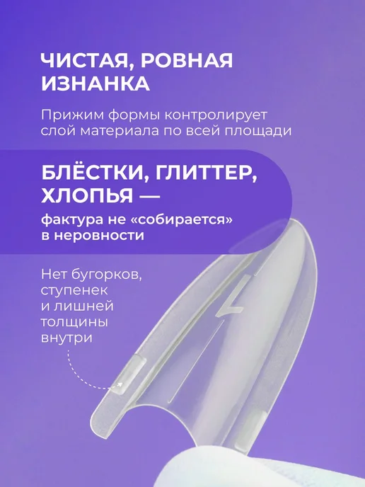 Набор многоразовых верхних форм для наращивания, белый, фото 3