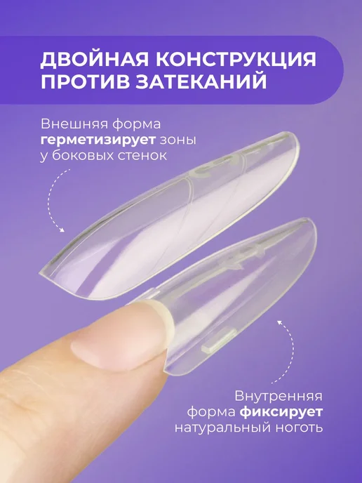 Набор многоразовых верхних форм для наращивания, белый, фото 4
