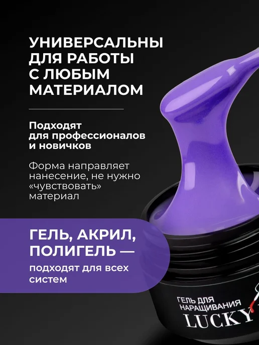 Набор многоразовых верхних форм для наращивания, белый, фото 5