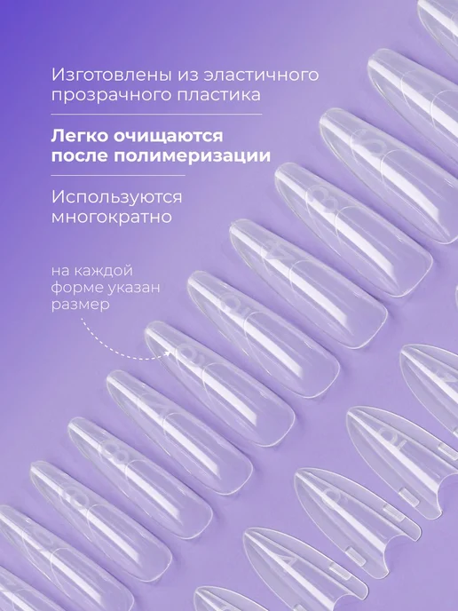 Набор многоразовых верхних форм для наращивания, белый, фото 7