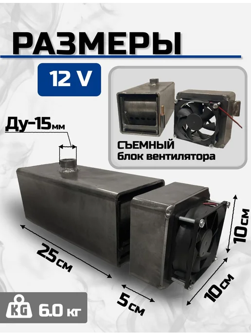 Горелка на отработке с вентилятором, отопительная печь, вариант, фото 2