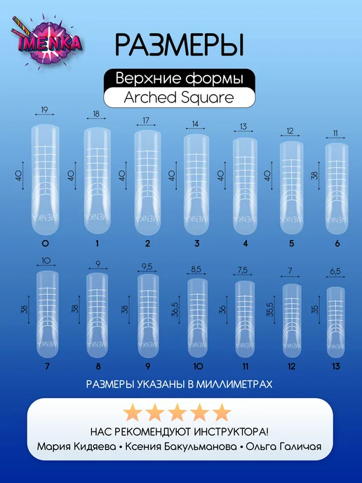 Верхние формы для наращивания ногтей Arched Square new 140, синий, фото 3
