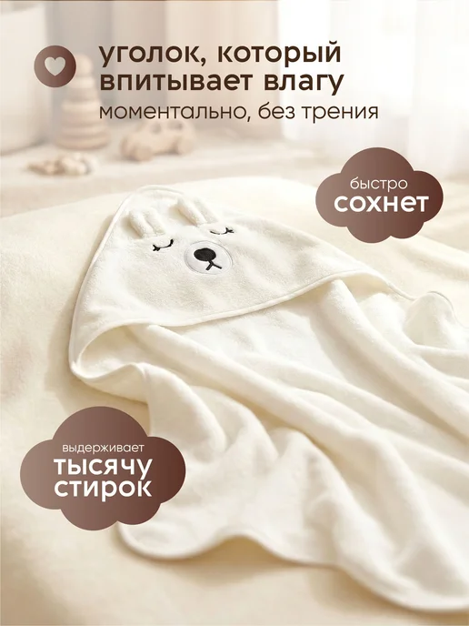 Полотенце для новорожденного с уголком, 100х100, 100x100, фото 3