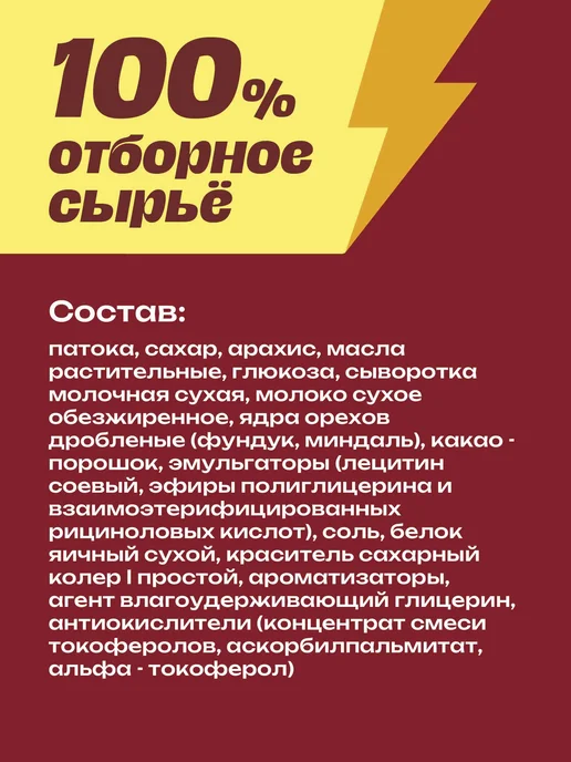 Конфеты шоколадные «Super Step» с лесным орехом и шоколадной, вариант, фото 4