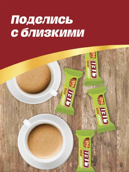 Конфеты шоколадные «Super Step» с лесным орехом и шоколадной, вариант, фото 5