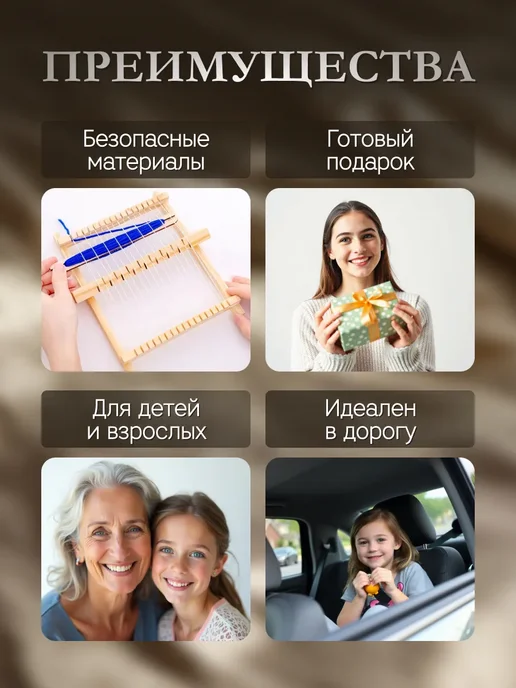 Ткацкий станок "Сделай сам" набор для творчества, коричневый, фото 4