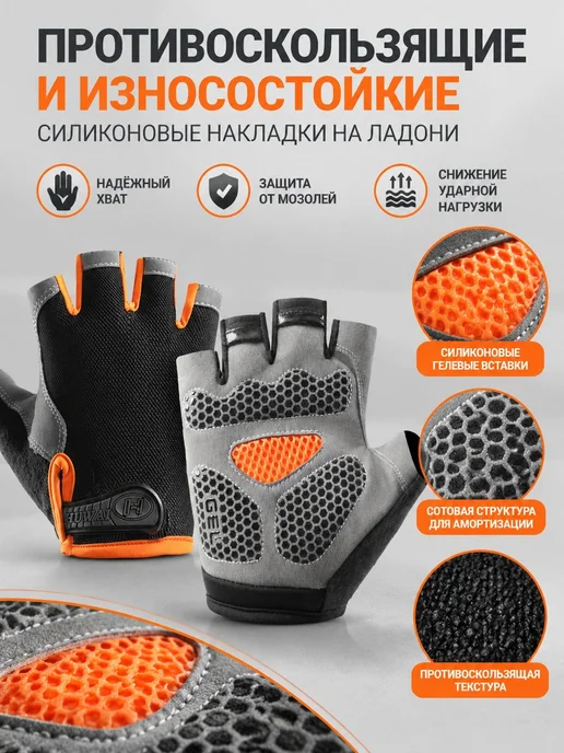 Спортивные перчатки с открытыми пальцами, оранжевый, фото 3
