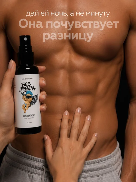 Пролонгатор для мужчин, гельпролонгатор для продления акта, вариант, фото 3