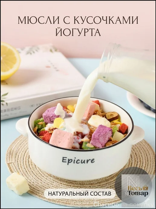 Гранола запеченная с кусочками йогурта и 8 видами сушеных фр, вариант, фото 2