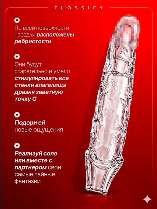Товары для взрослых Насадка на член для увеличения пениса, вариант, фото 2
